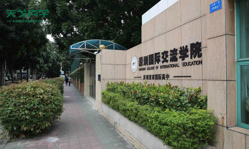 深圳國際交流學院多功能廳聲學設計工程