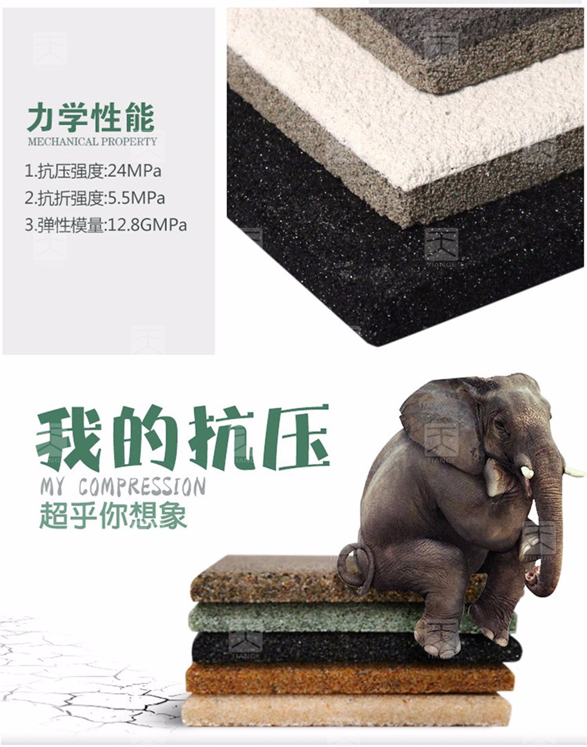 砂巖吸音板力學性能