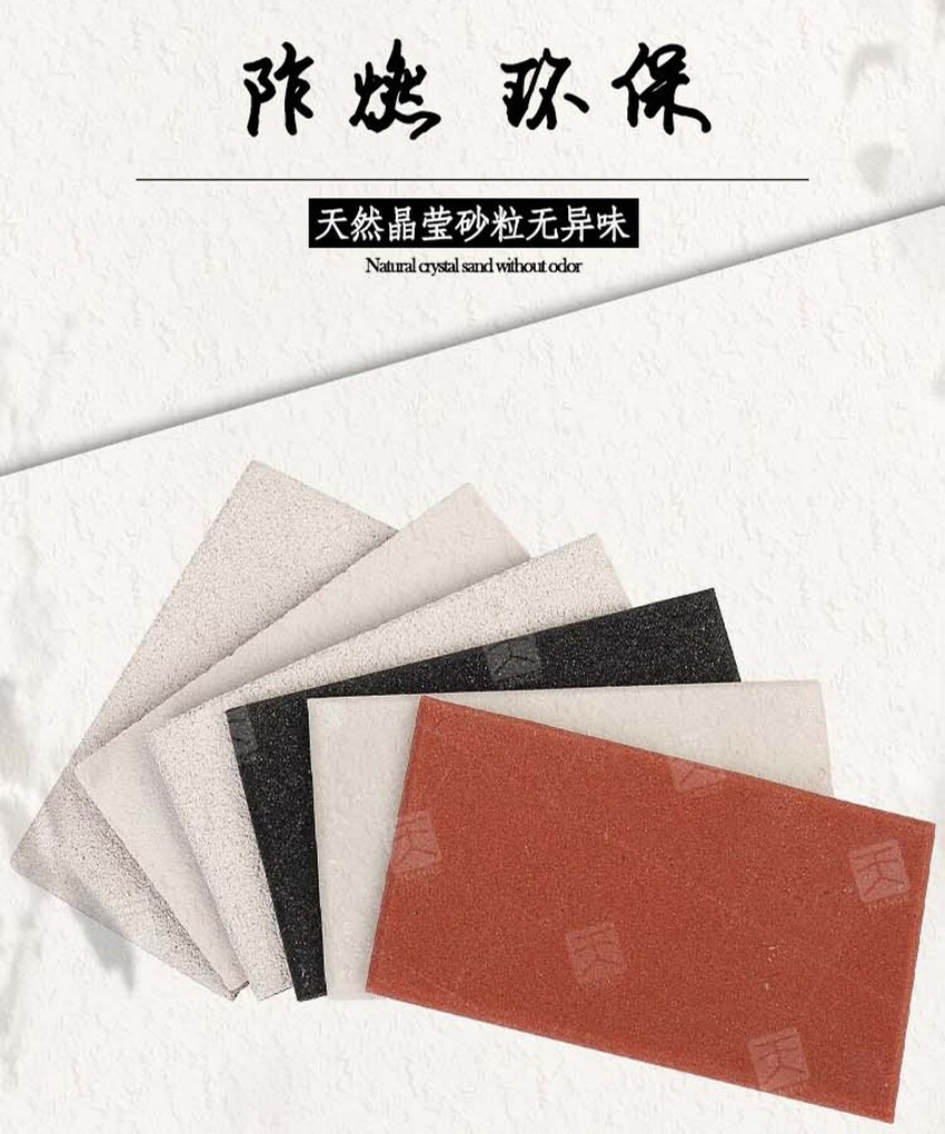 陶晶砂吸聲板-4