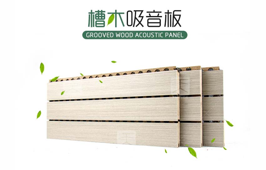 廣東體育館槽木吸音板 廣東體育館槽木吸音板