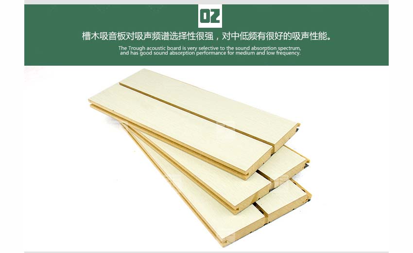 報告廳槽木吸音板 報告廳槽木吸音板
