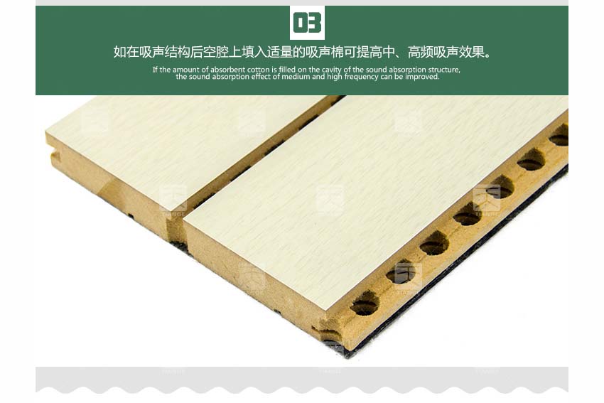 報告廳槽木吸音板 報告廳槽木吸音板
