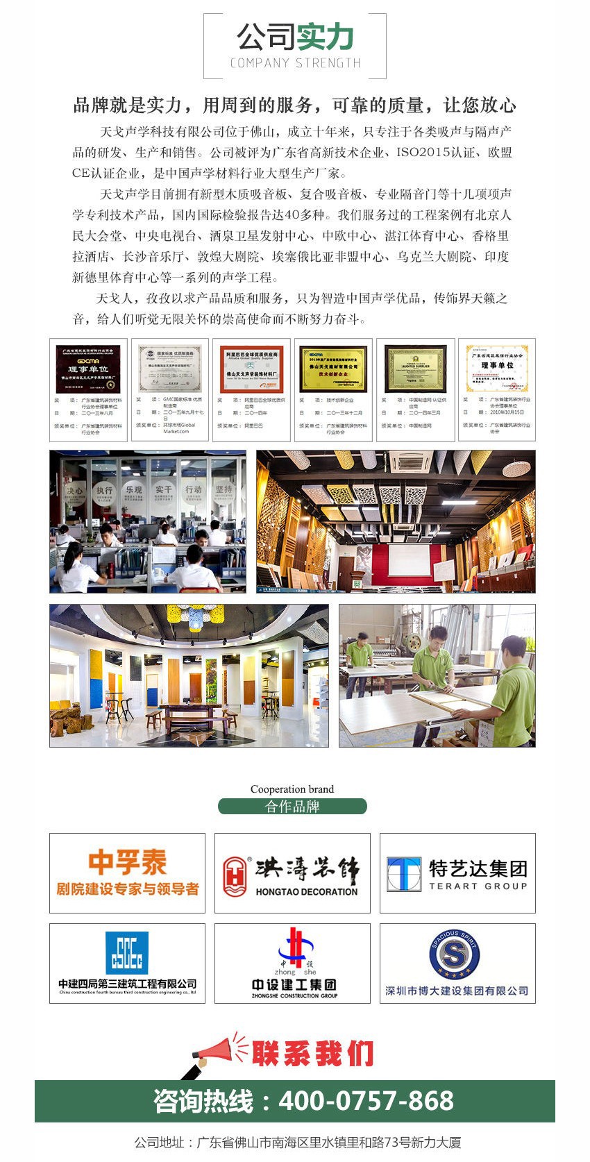 廣東天戈吸音板廠家 廣東天戈吸音板廠家
