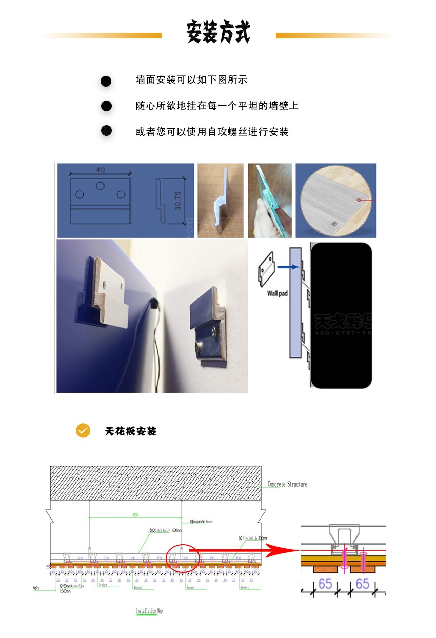 條形吸音板安裝方式 條形吸音板安裝方式