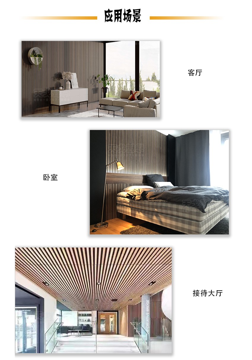 條形吸音板應用場景 條形吸音板應用場景