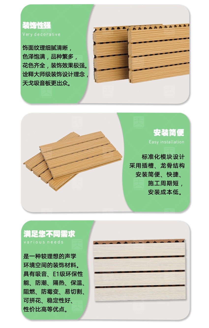 審訊室槽木吸音板裝飾性強 審訊室槽木吸音板裝飾性強