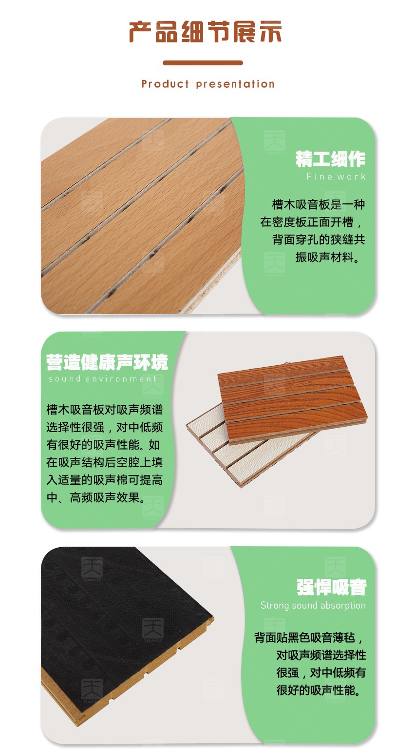 審訊室槽木吸音板細節展示 審訊室槽木吸音板細節展示