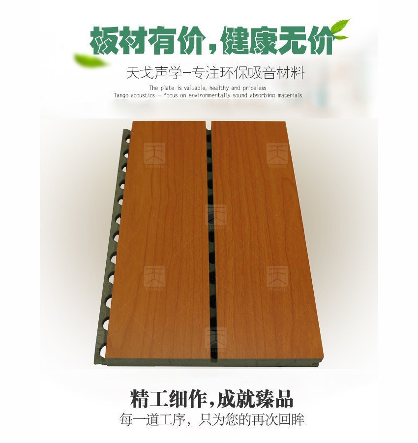 會議中心槽木吸音板 會議中心槽木吸音板
