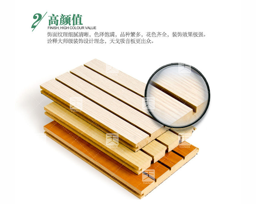 籃球館槽木吸音板高顏值 籃球館槽木吸音板高顏值