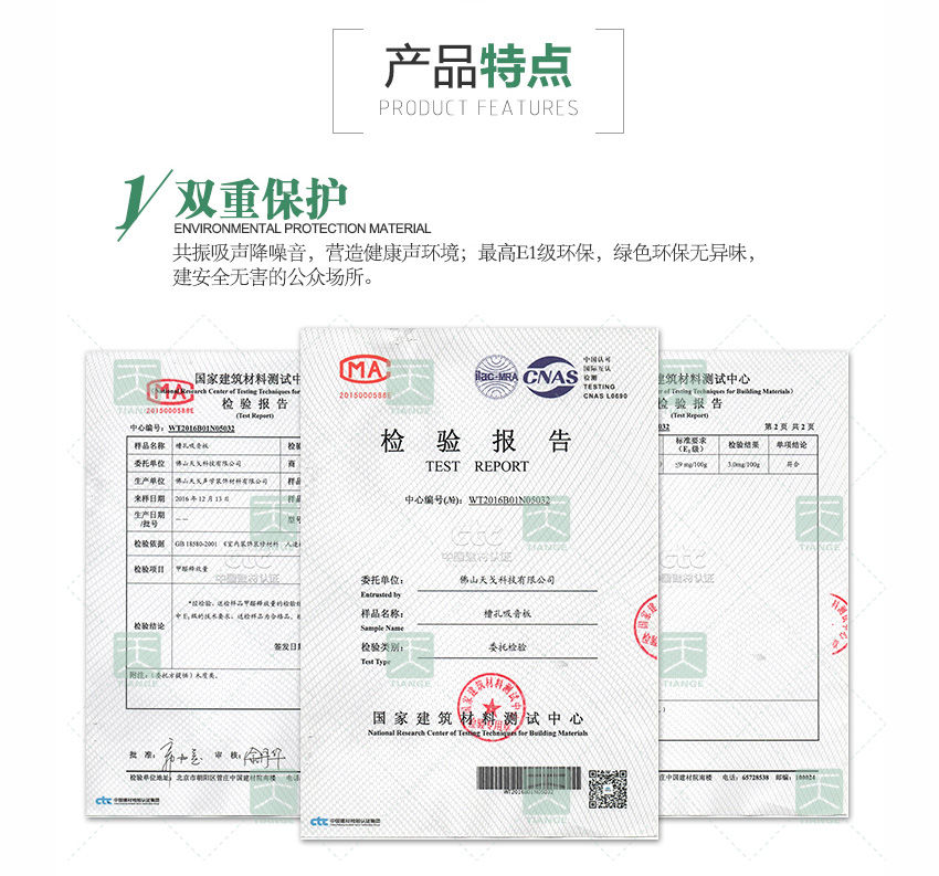 報告廳硬木條吸音板雙重保護 報告廳硬木條吸音板雙重保護