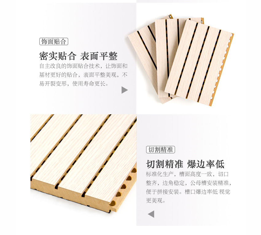 報告廳硬木條吸音板細節 報告廳硬木條吸音板細節