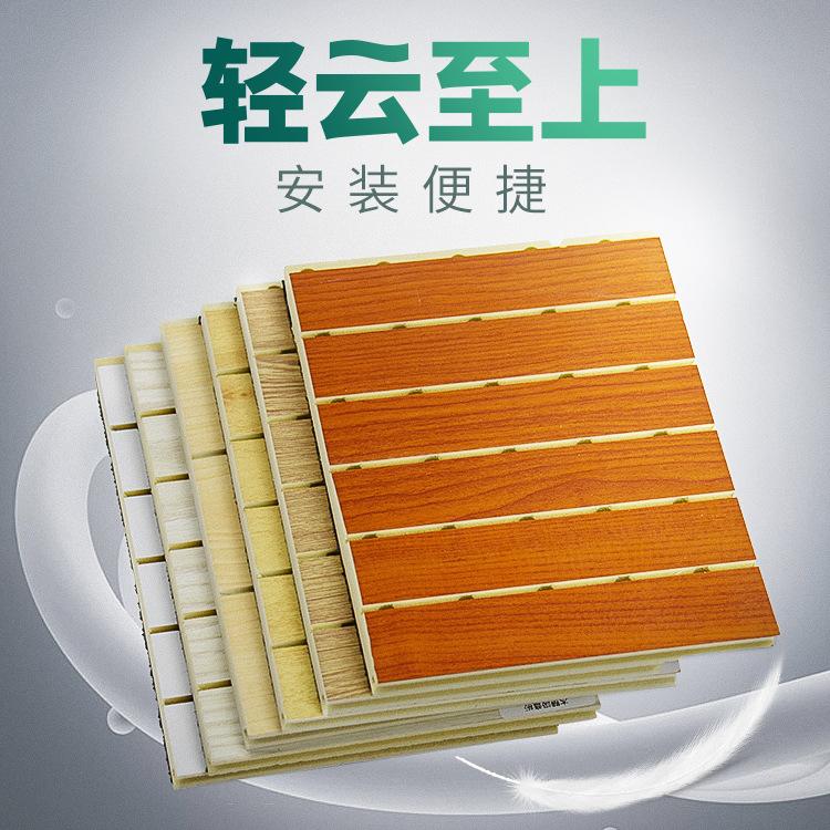 木塑吸音板安裝便捷 木塑吸音板安裝便捷