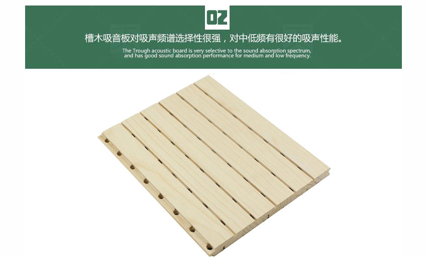 會(huì)議室槽木吸音板產(chǎn)品細(xì)節(jié) 會(huì)議室槽木吸音板產(chǎn)品細(xì)節(jié)