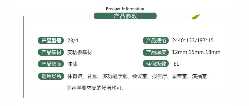 麥秸板槽木吸音板 麥秸板槽木吸音板