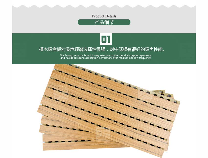 環保槽木吸音板產品細節 環保槽木吸音板產品細節