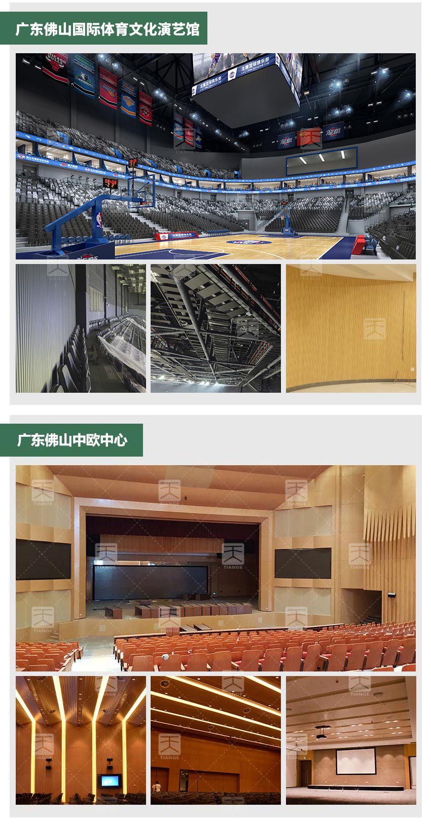 環保槽木吸音板工程案例 環保槽木吸音板工程案例