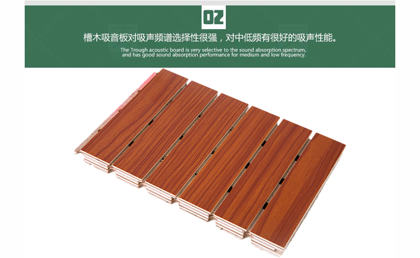 音樂廳槽木吸音板產品細節 音樂廳槽木吸音板產品細節