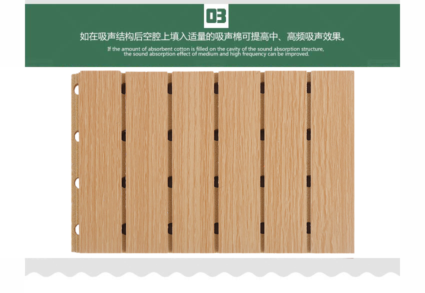 音樂廳槽木吸音板產品細節 音樂廳槽木吸音板產品細節