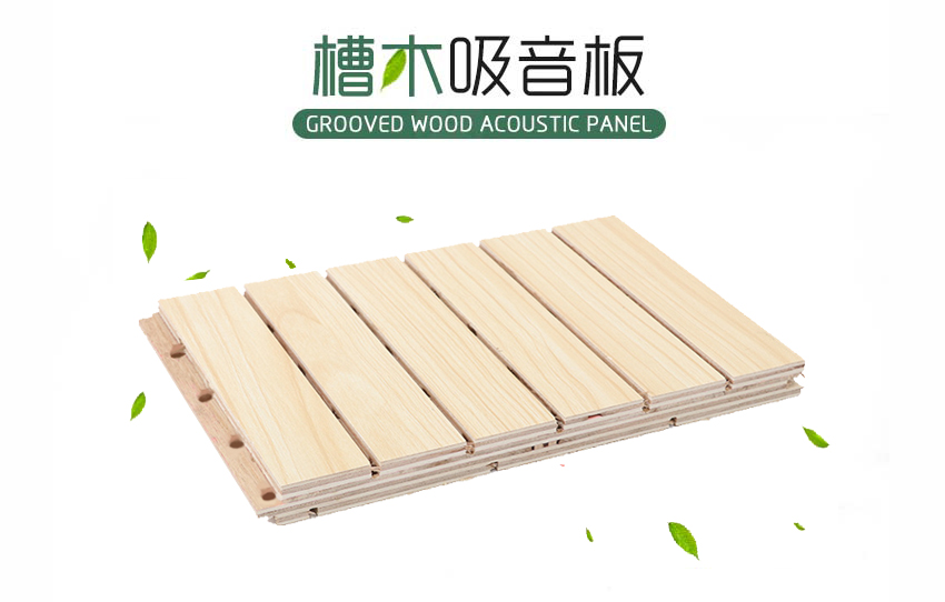 演播室槽木吸音板 演播室槽木吸音板