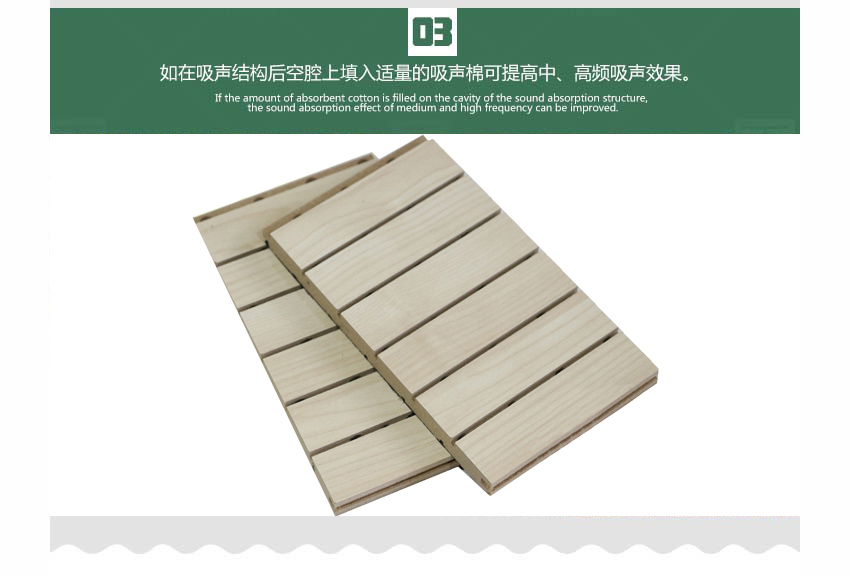 演播室槽木吸音板產品細節 演播室槽木吸音板產品細節