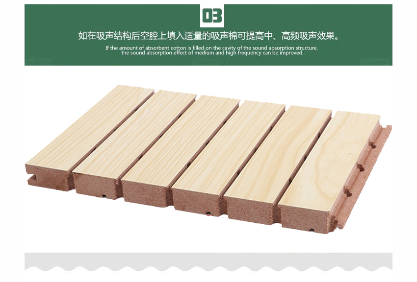 多功能廳槽木吸音板產(chǎn)品細(xì)節(jié) 多功能廳槽木吸音板產(chǎn)品細(xì)節(jié)