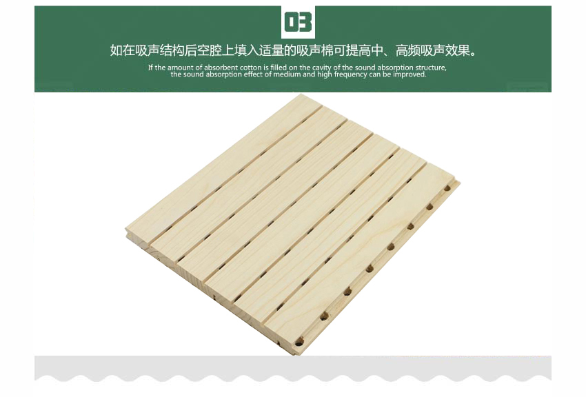 劇場槽木吸音板產品細節 劇場槽木吸音板產品細節