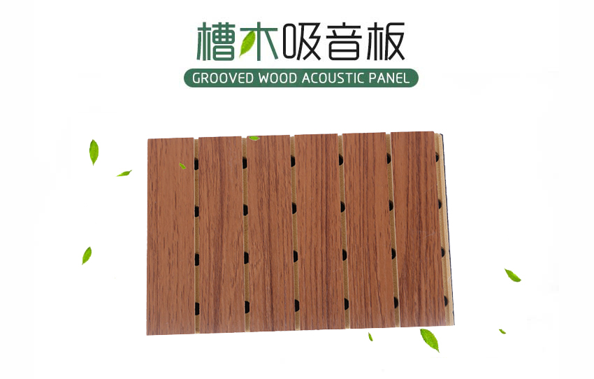劇場槽木吸音板 劇場槽木吸音板