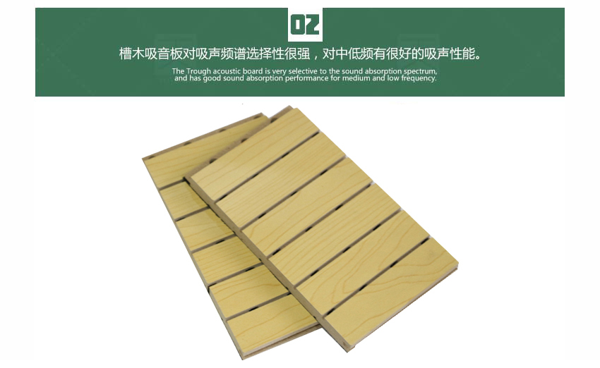 劇場槽木吸音板產品細節 劇場槽木吸音板產品細節