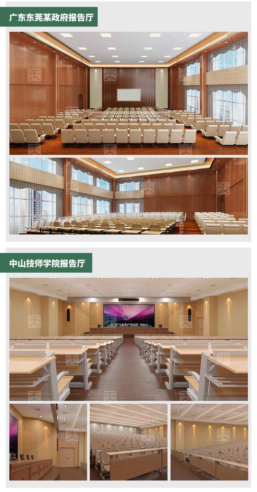 劇場槽木吸音板學校工程案例 劇場槽木吸音板學校工程案例