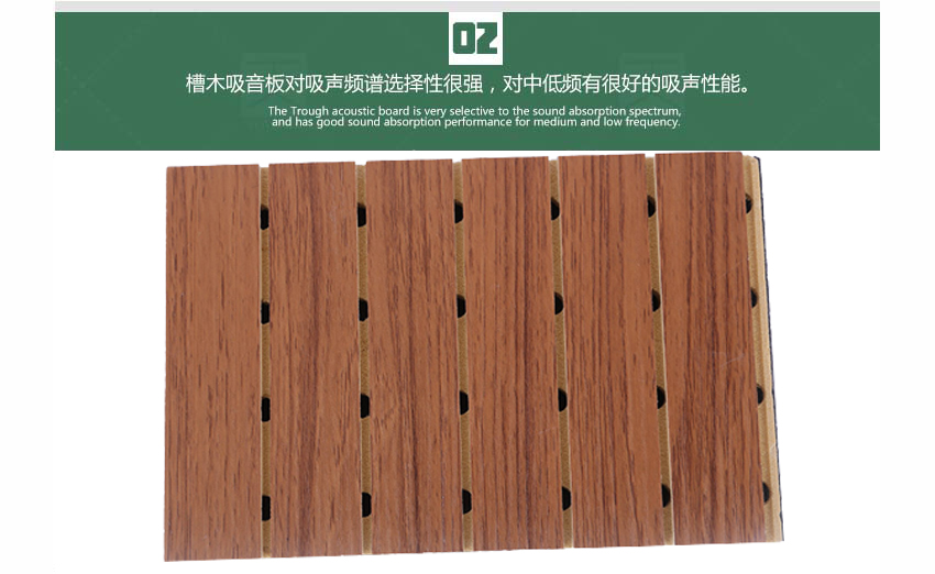 教室槽木吸音板產品細節