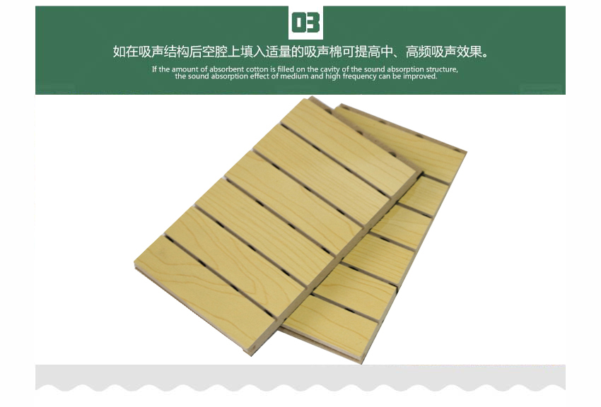 教室槽木吸音板產品細節
