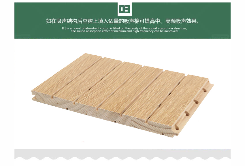 電影院槽木吸音板產品細節