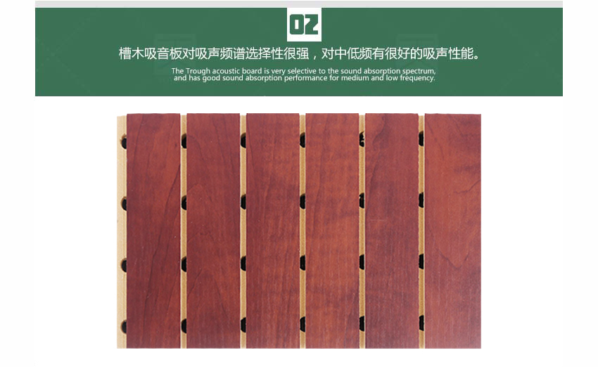 會(huì)議廳槽木吸音板產(chǎn)品細(xì)節(jié)