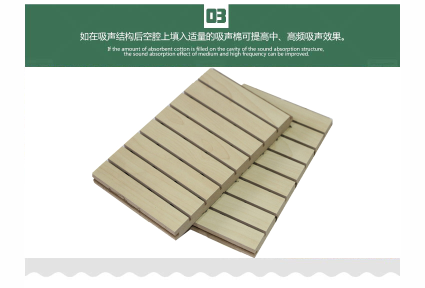 會(huì)議廳槽木吸音板產(chǎn)品細(xì)節(jié)