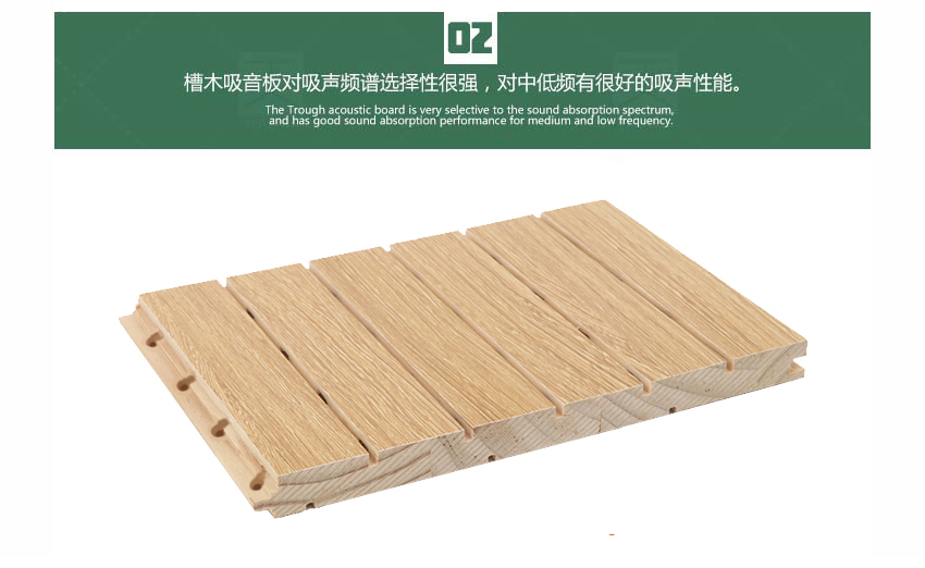 禮堂槽木吸音板產品細節