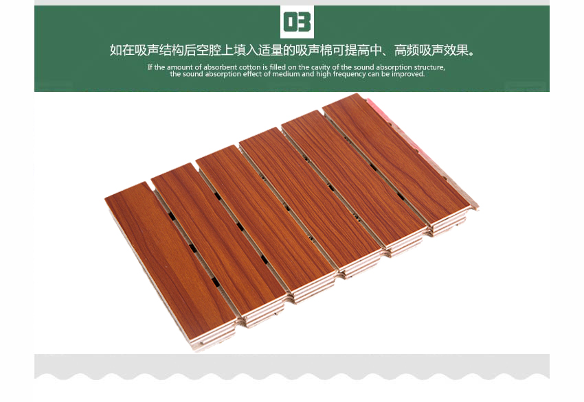 文化藝術中心槽木吸音板產品細節