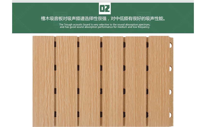 錄音棚槽木吸音板產品細節