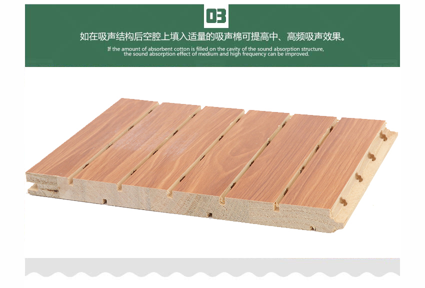 錄音棚槽木吸音板產品細節