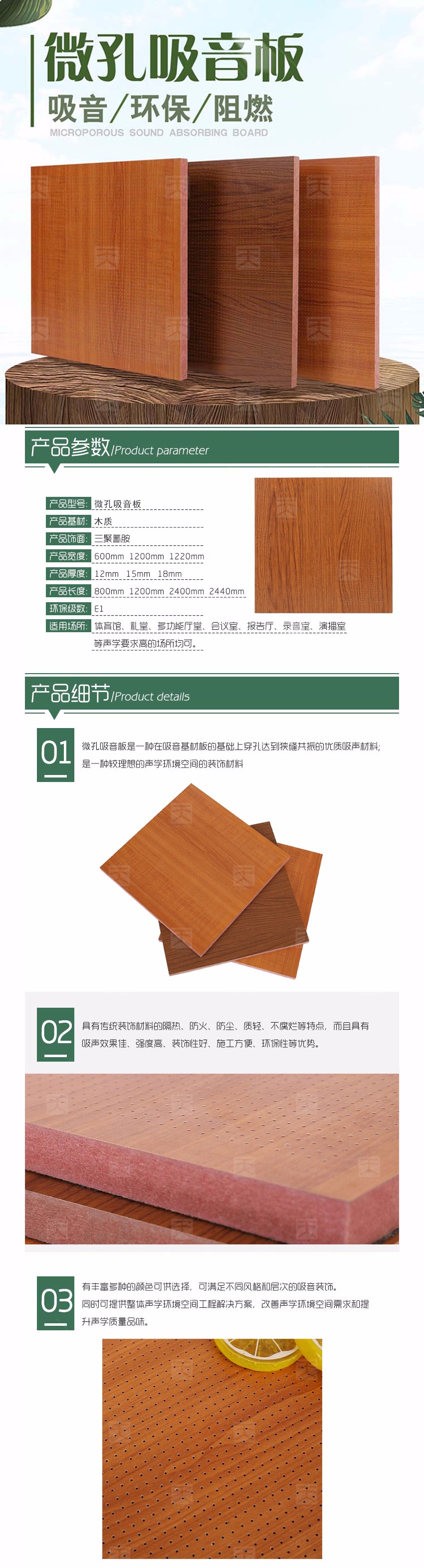 0.5mm微孔吸音板