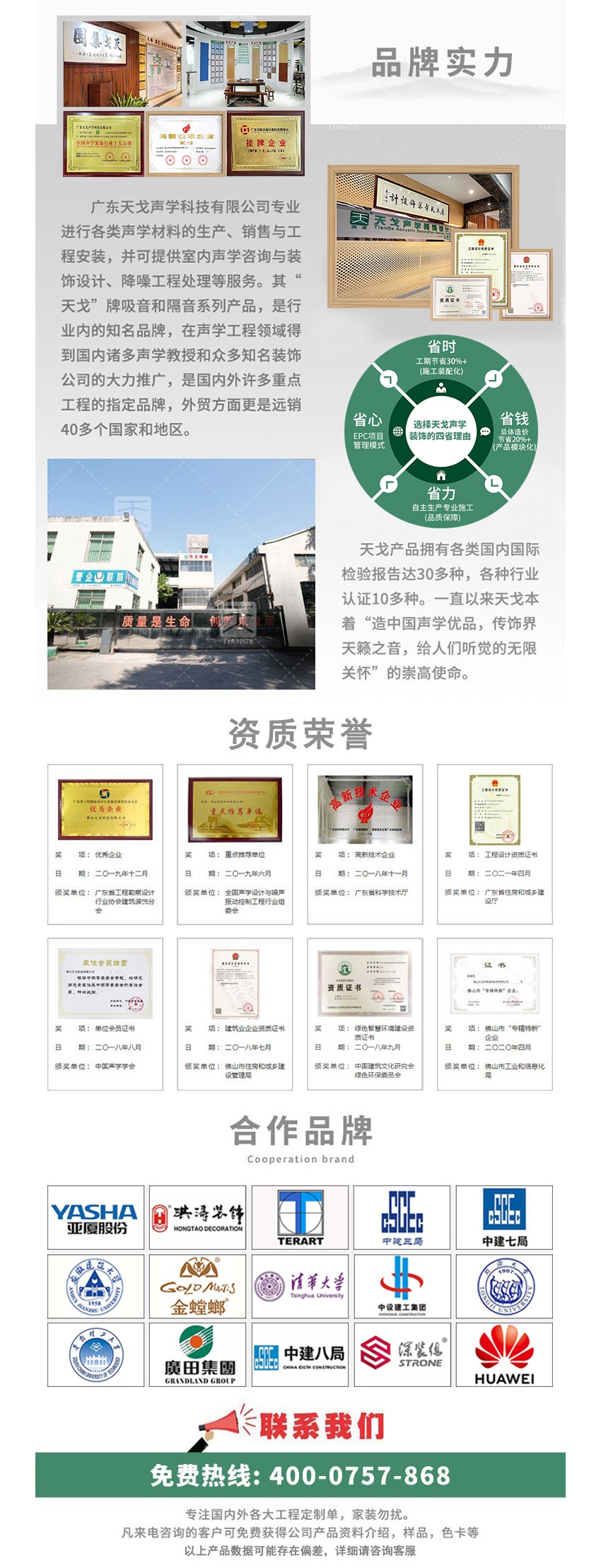 體育館穿孔吸音板廠家聯系方式