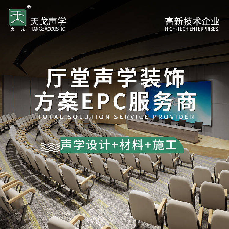 會議室超微孔吸音板聲學裝飾方案服務商 會議室超微孔吸音板聲學裝飾方案服務商