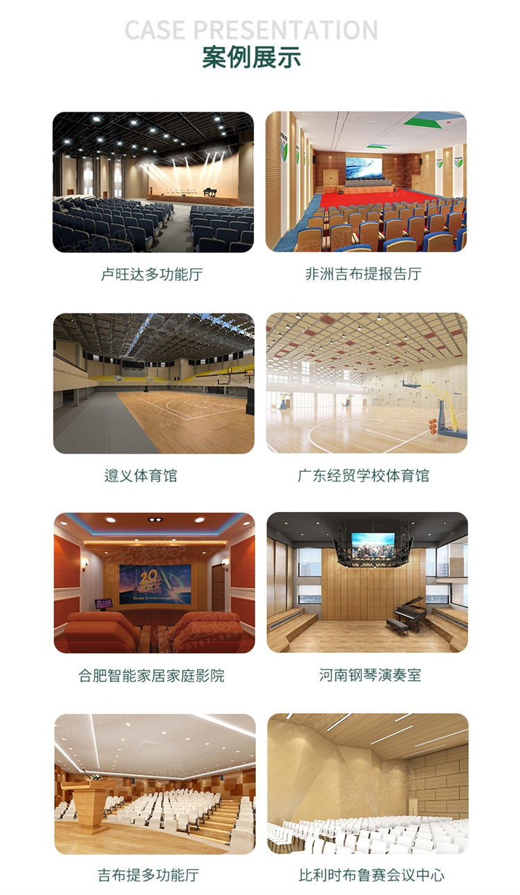 會議室超微孔吸音板效果圖 會議室超微孔吸音板效果圖