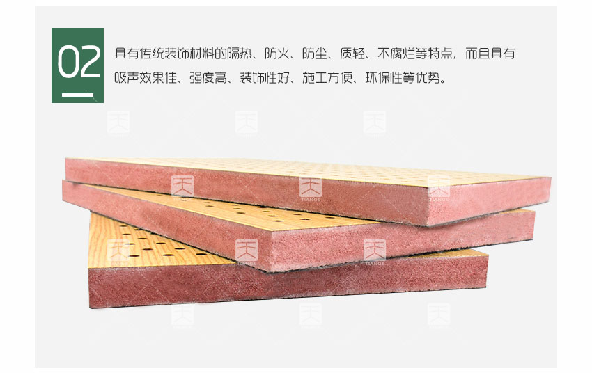 防火孔木吸音板產品細節