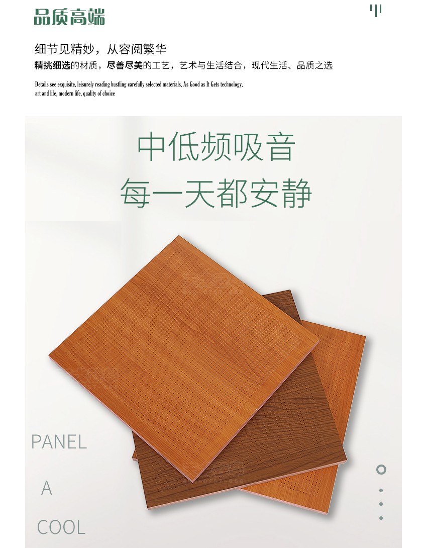 微穿孔吸音板品質