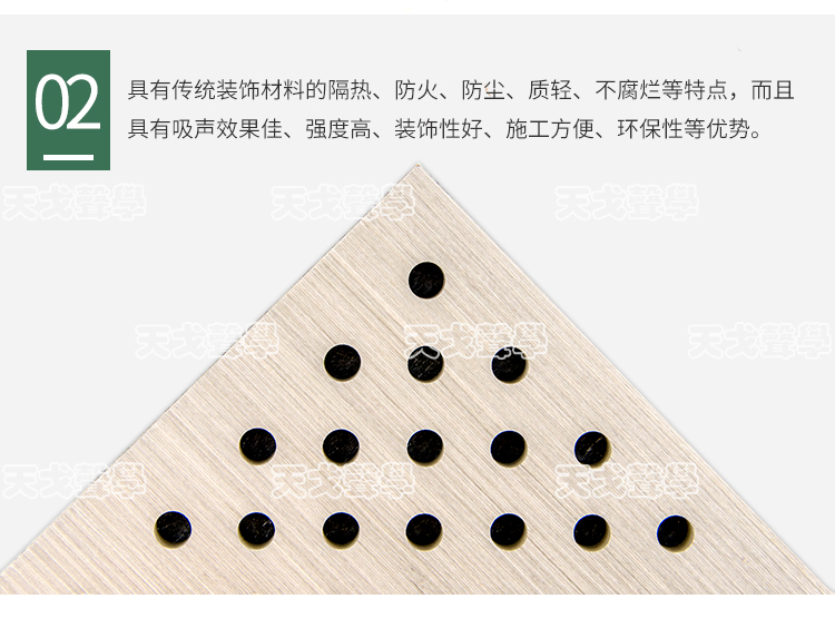 木紋穿孔吸音板特點 木紋穿孔吸音板特點