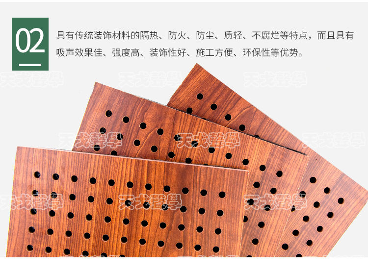 墻面穿孔吸音板優勢特點