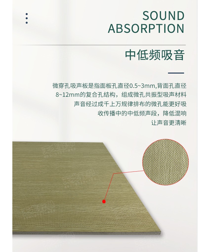 微穿孔木質吸音板孔徑-4 微穿孔木質吸音板孔徑-4