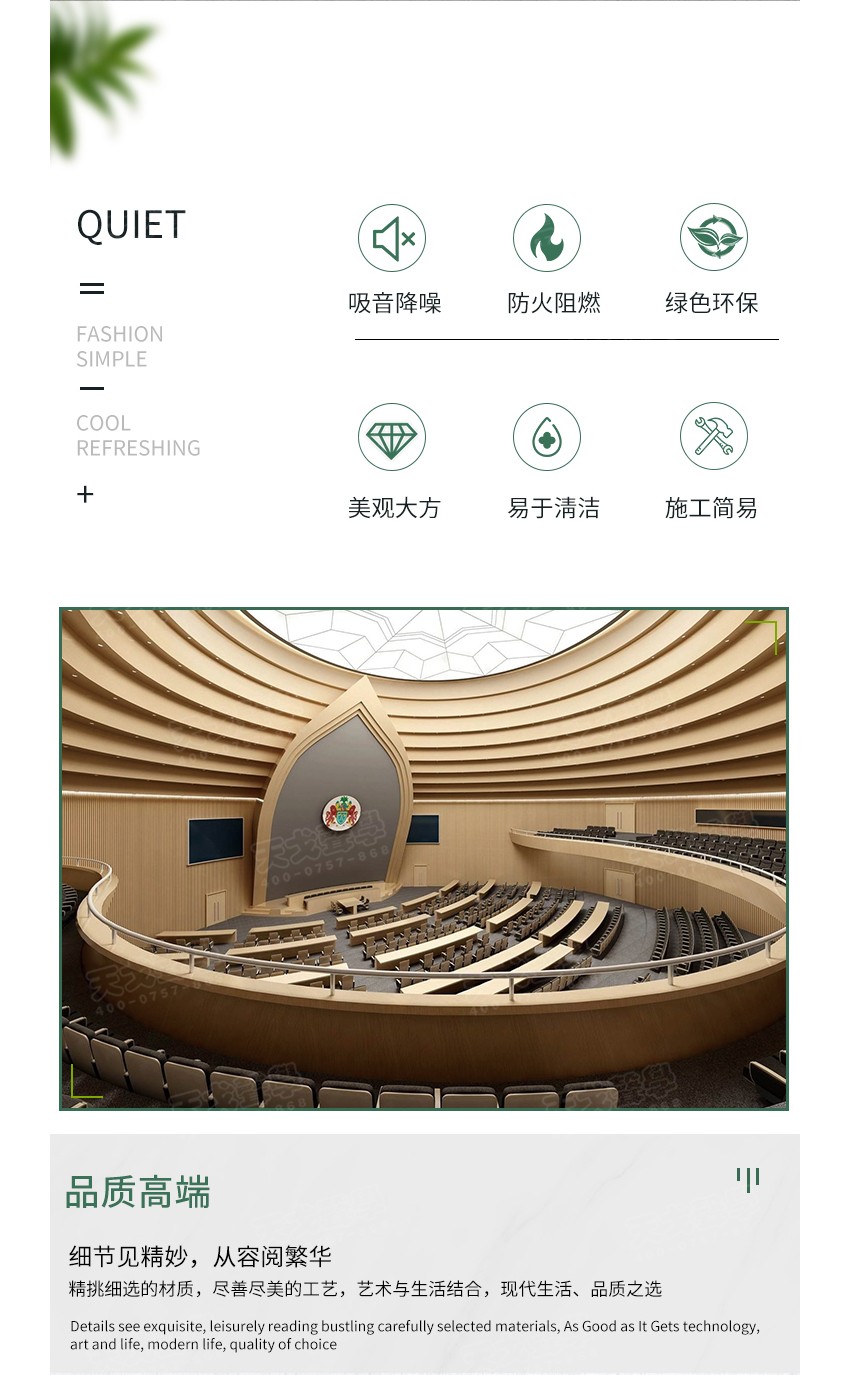 微穿孔木質吸音板特點-2 微穿孔木質吸音板特點-2