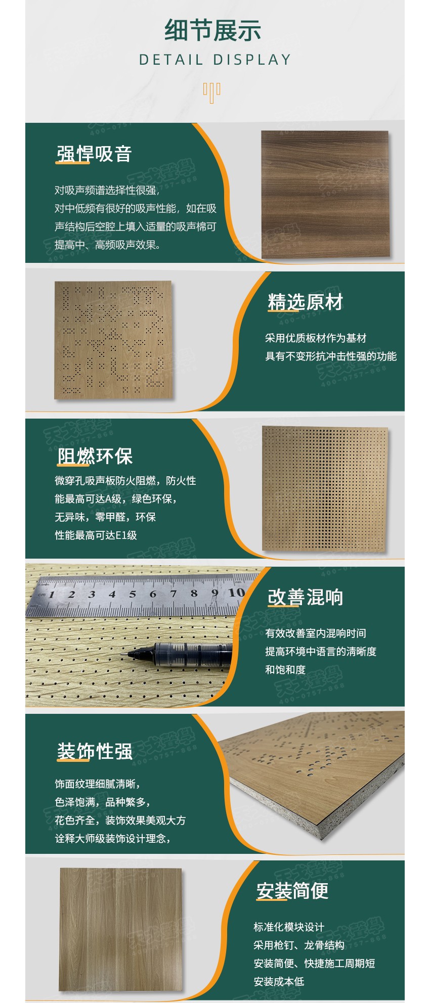 微穿孔木質吸音板細節-7 微穿孔木質吸音板細節-7