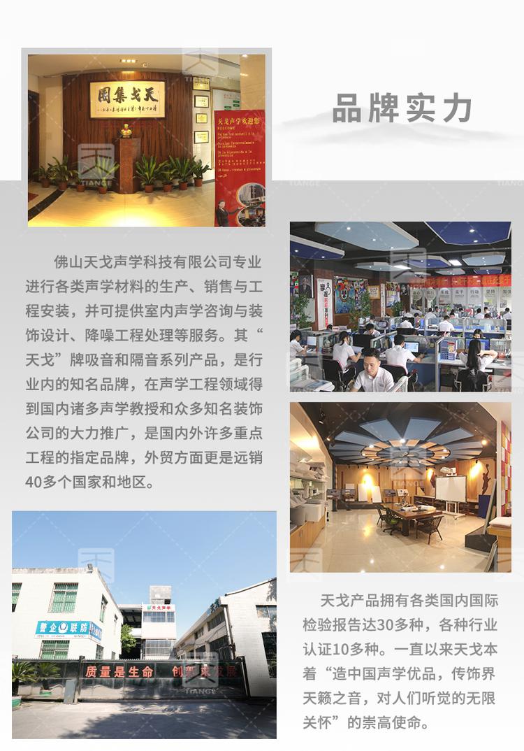 孔狀吸音板品牌實力